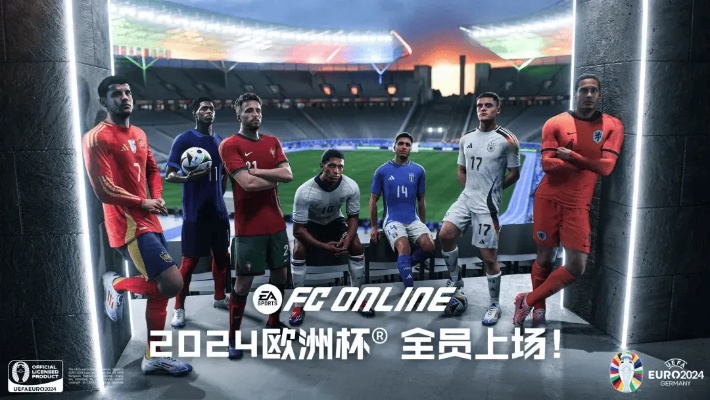 fifa21欧洲杯授权 fifa有欧洲杯版权吗-第3张图片-www.211178.com_果博福布斯