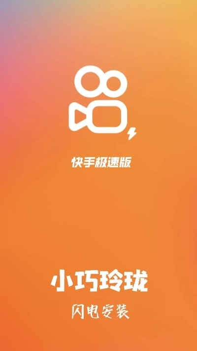 快手APP下载及使用攻略-第3张图片-www.211178.com_果博福布斯