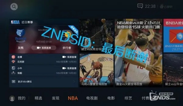 nba球赛如何免费观看直播？