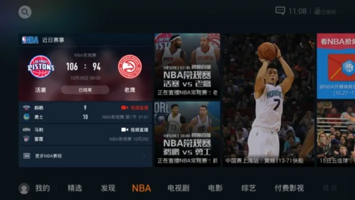 nba球赛如何免费观看直播？-第3张图片-www.211178.com_果博福布斯