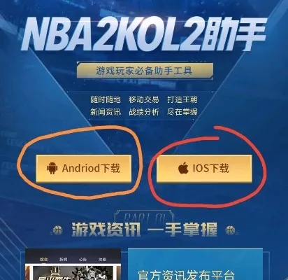 cba2k21游戏攻略及方法分享-第2张图片-www.211178.com_果博福布斯