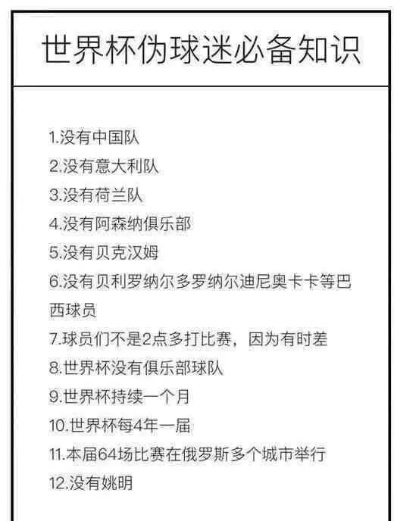 世界杯朋友圈 世界杯朋友圈怎么发文字-第3张图片-www.211178.com_果博福布斯