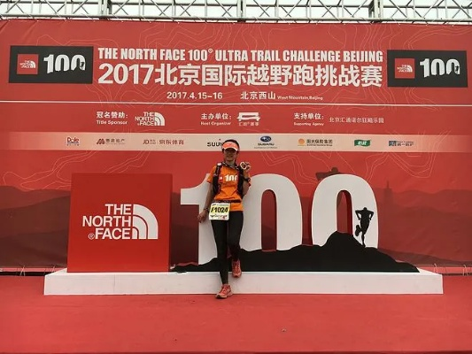 北京TNF100马拉松 挑战自我，征服极限的马拉松赛事-第2张图片-www.211178.com_果博福布斯