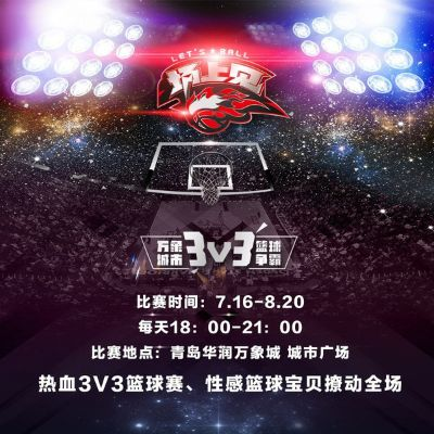 3vs3球队比赛策略 全方位分析3vs3篮球比赛技巧-第3张图片-www.211178.com_果博福布斯