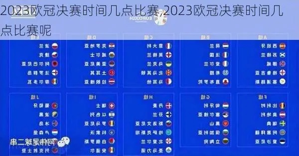 2023欧冠决赛时间地点 欧冠决赛举办时间和地点公布-第2张图片-www.211178.com_果博福布斯