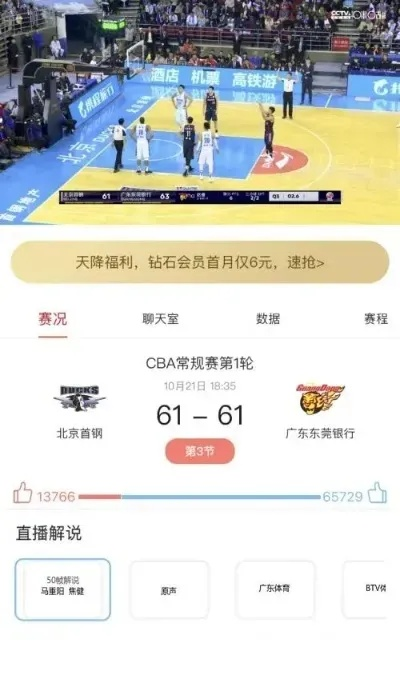 CBA投票官方入口怎么找？教你一步步操作-第3张图片-www.211178.com_果博福布斯