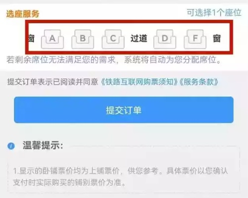 出行购票软件哪个更好？这些评测帮你选择最优秀的一款-第3张图片-www.211178.com_果博福布斯