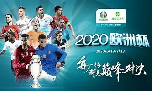 5022欧洲杯 2022 欧洲杯-第3张图片-www.211178.com_果博福布斯