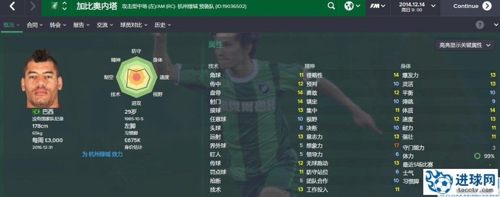 fm2016中超转会取消 中超转会政策变动